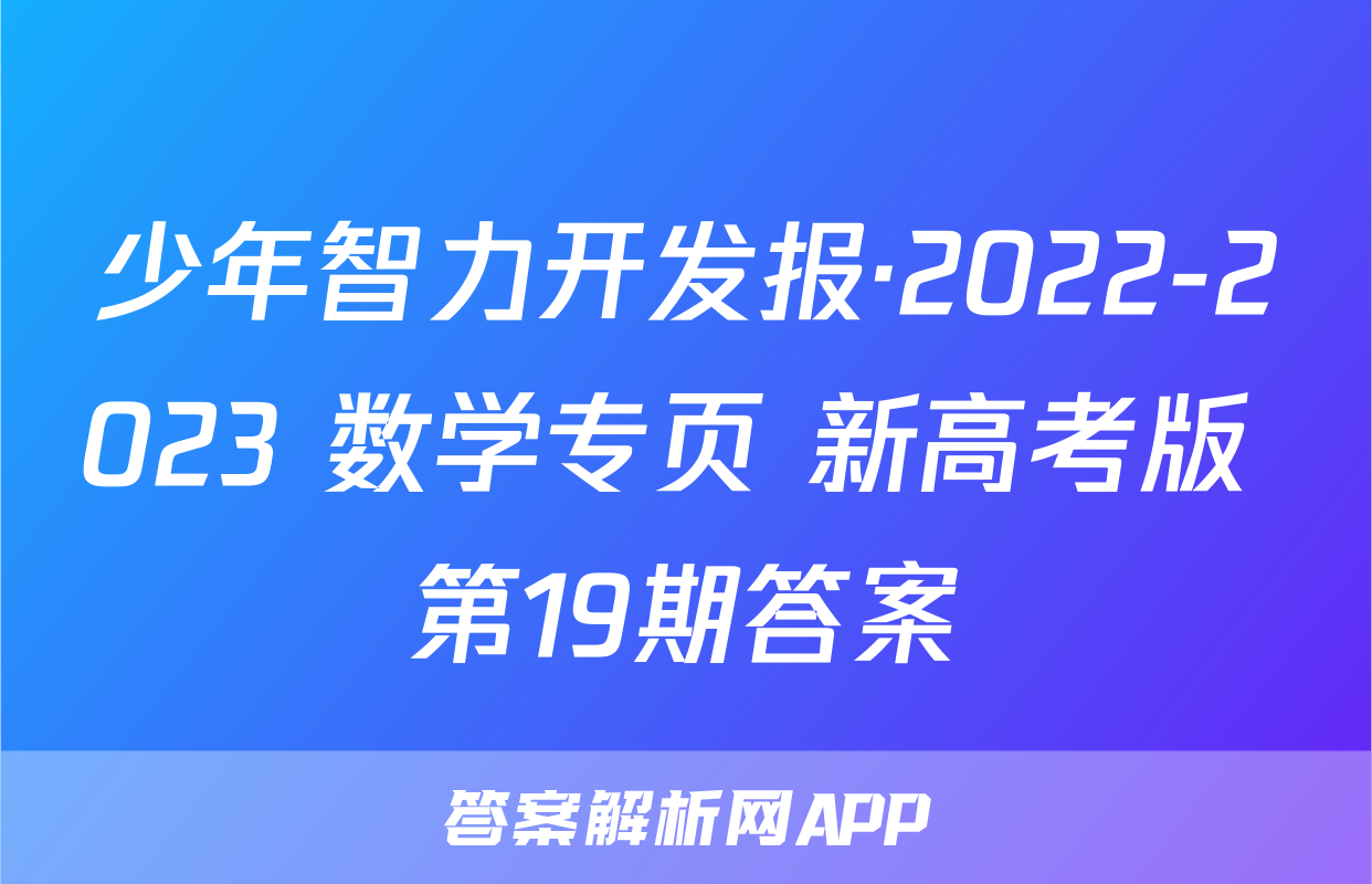 2023
